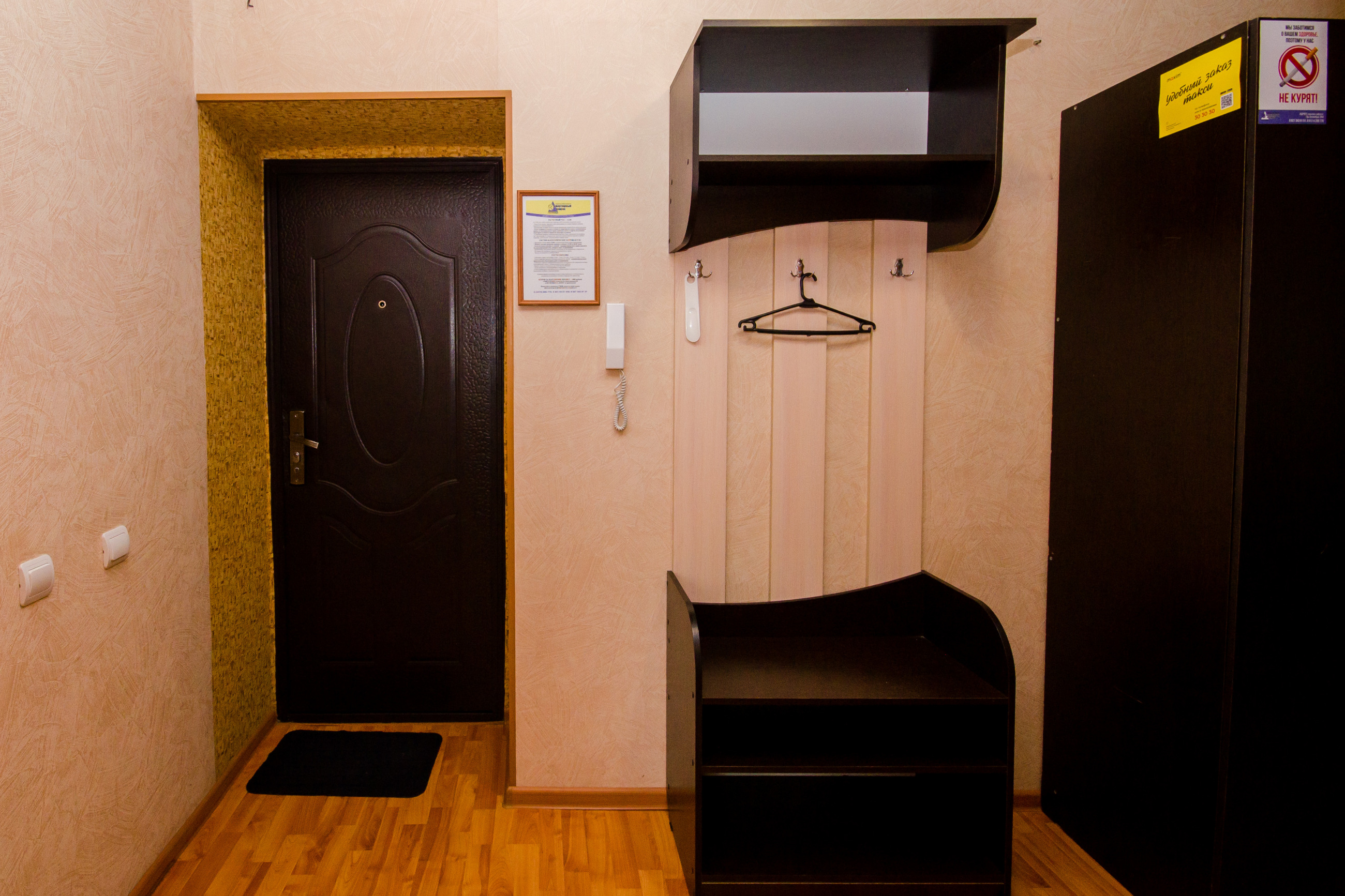 Квартира посуточно